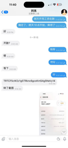 曝光博系某组长，私自对接代收，跑路押金