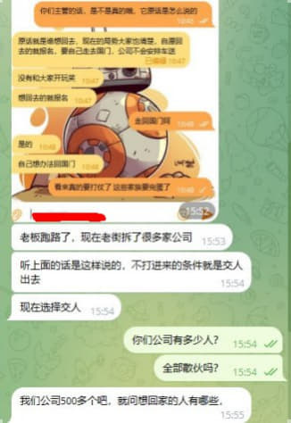 老街500多人的公司也要散伙了？？？