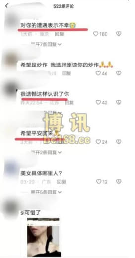 网传美女主播被闺蜜骗去菲律宾：惨遭毒打，生死未卜