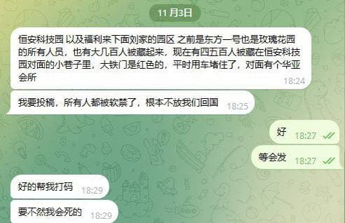 网友投稿：以及福利来下面刘家的园区之前是东方一号也是玫瑰花园的所有人员...