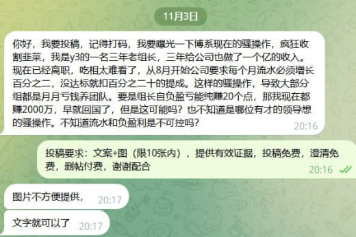 说一下博系现在的骚操作，疯狂收割韭菜，我是y3的一名三年老组长，三年...