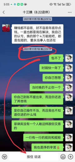 2021年的事情，现在时隔都3/4年了，现在说他经济紧张，来讹诈要给他...