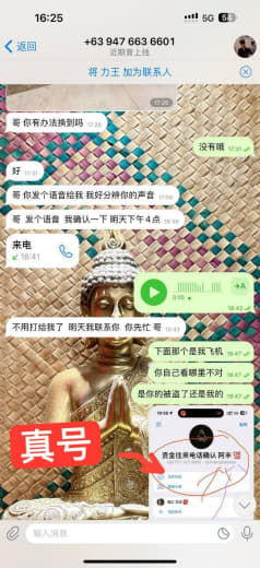 我是阿丰曝光群里jx骗子的当事人，事情的原委是这样的：群里介绍人@xi...