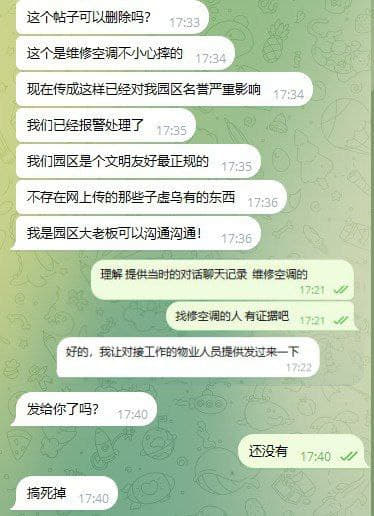 关于大其力跳楼澄清事件：