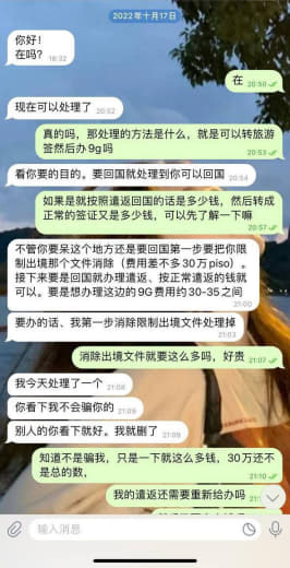 这个办理签证的骗子，把我骗了一年