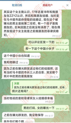 被家暴的中国小伙原来是个接盘侠帮别人养孩子菲妹有市政府背景