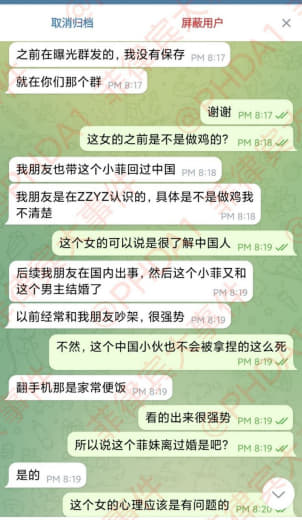 被家暴的中国小伙原来是个接盘侠帮别人养孩子菲妹有市政府背景