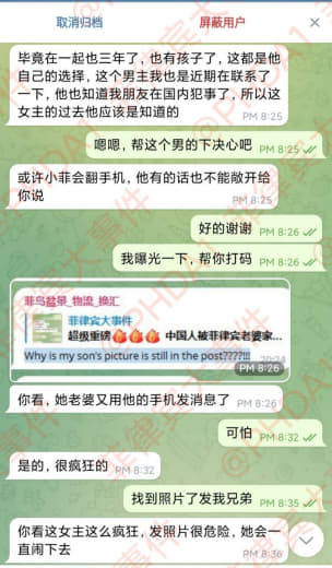 被家暴的中国小伙原来是个接盘侠帮别人养孩子菲妹有市政府背景