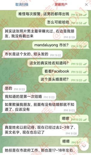 被家暴的中国小伙原来是个接盘侠帮别人养孩子菲妹有市政府背景