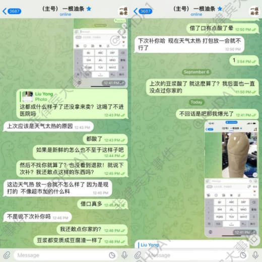 想爆光个黑心商家豆浆都酸了变豆腐渣了还拿来卖。后面听说要爆光秒删记录‼