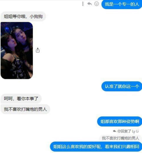 ：当我做狗推坐久了，遇到上海富婆的这一刻，我悟了....