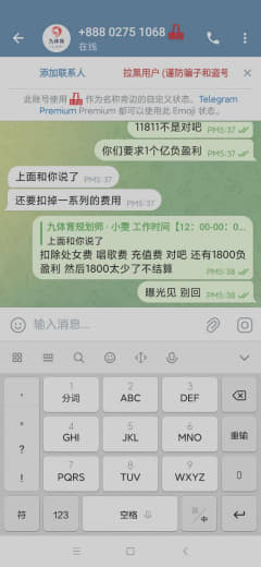 9月份负盈利56800结算时候说人头不够10个说10月份算10月份负盈...