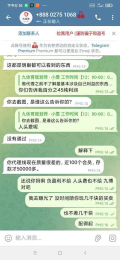 9月份负盈利56800结算时候说人头不够10个说10月份算10月份负盈...