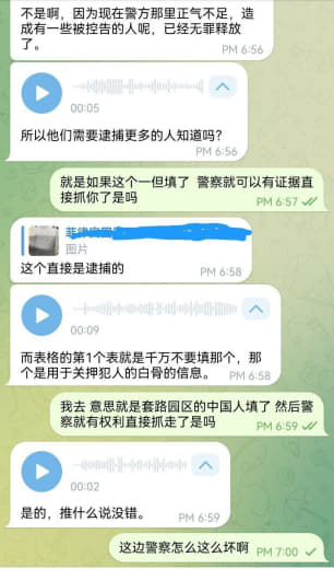 宏泰昨天有人填了这张单子被带走了几个人，后面问了专业的人才知道这个单子...