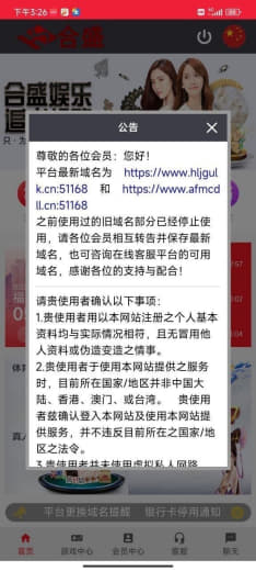 我在合盛充值了45万人民币，到账了平台就把我的账号冻结了不给我玩游戏有...