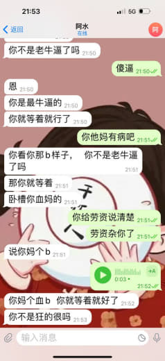 我想问问这是哪家得傻逼上来就骂人，几个妈说话就这么冲