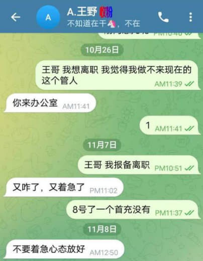 曝光，避坑，这个公司叫万世盘口没有名字，做的工作是聊感情拼单模式，地址...