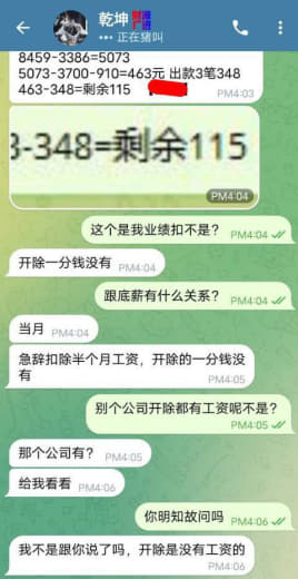 曝光，避坑，这个公司叫万世盘口没有名字，做的工作是聊感情拼单模式，地址...