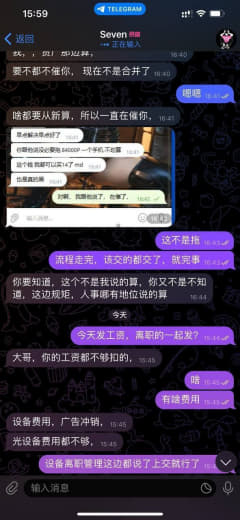 针对公司恶意曝光我的身份证个人信息，请群主帮我澄清一下