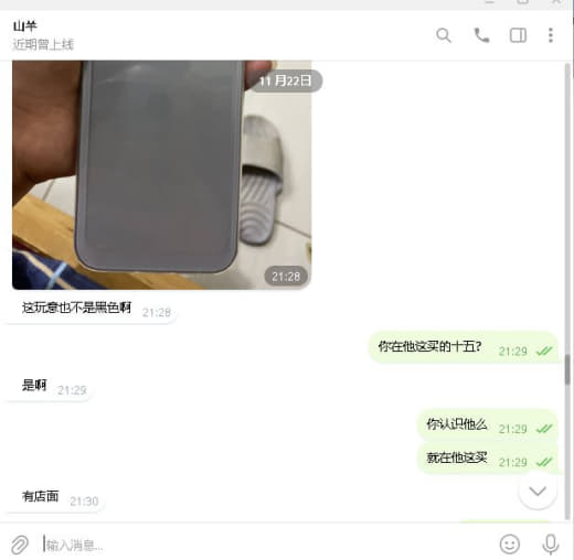 今天我在菲美数码这里买了一台苹果15到了下班回家打开包装盒拆开以后发现...