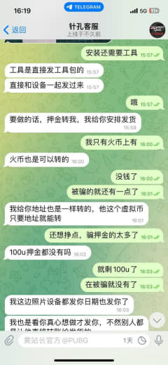 这是个骗子两个号都是他自己的，安装针孔的都是骗子，押金转过去发快递过来...