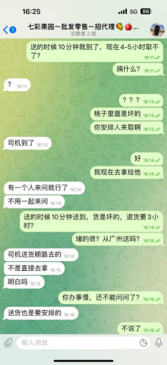 妈的，一个商家脾气比秋天还燥，买的时候2秒骑手送出，10分钟送到，是怕...