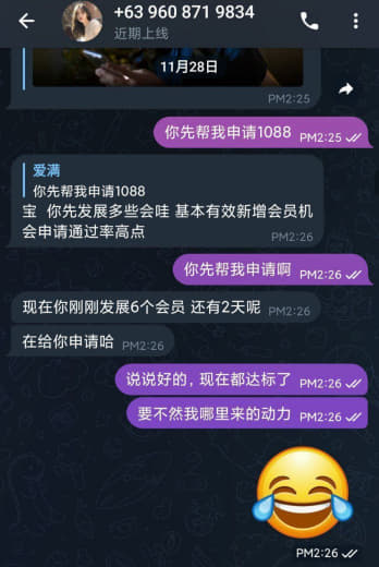 内容：上次被黑了，有个傻逼私聊我喊我做代理，工号009萧东，给我发了代...