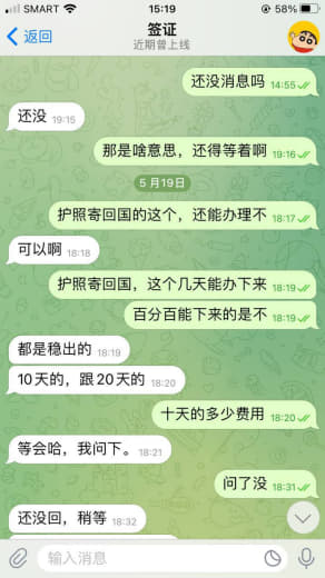 人在柬埔寨办理签证两个月没办下来，一个人费用1.5wRMB，刚开始说1...