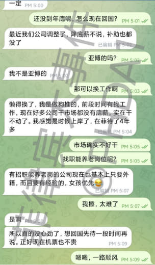 行业寒冬真的要来了吗降薪不说还砍餐补房补