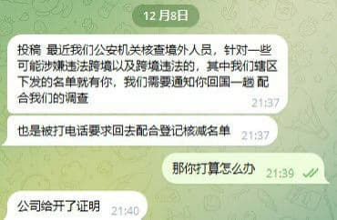 ：最近我们公安机关核查境外人员，针对一些可能涉嫌违法跨境以及跨境违法的...