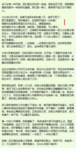 迪拜往事之睡在我隔壁的兄弟