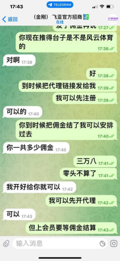 风云体育不讲武德，一群牛马‼