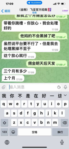 风云体育不讲武德，一群牛马‼