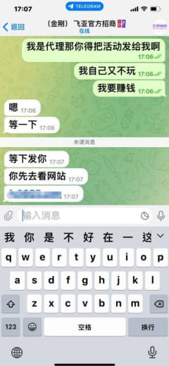 风云体育不讲武德，一群牛马‼