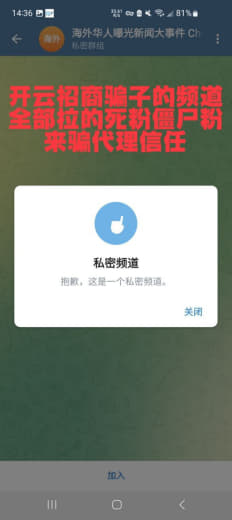 目前已有多名代理被黑已经在搜集证据我是其中资源费骗最少的这个骗子有个僵...