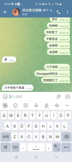 目前已有多名代理被黑已经在搜集证据我是其中资源费骗最少的这个骗子有个僵...