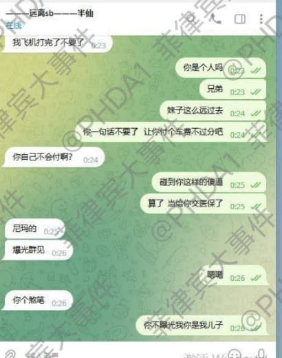 6789上班的这个叫半仙的有认识的吗？嫖娼跑单还出言不逊