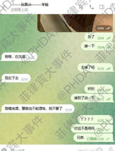 6789上班的这个叫半仙的有认识的吗？嫖娼跑单还出言不逊